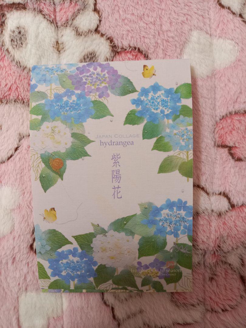 紫陽花デザイン ポストカード （ポストカード作ってます