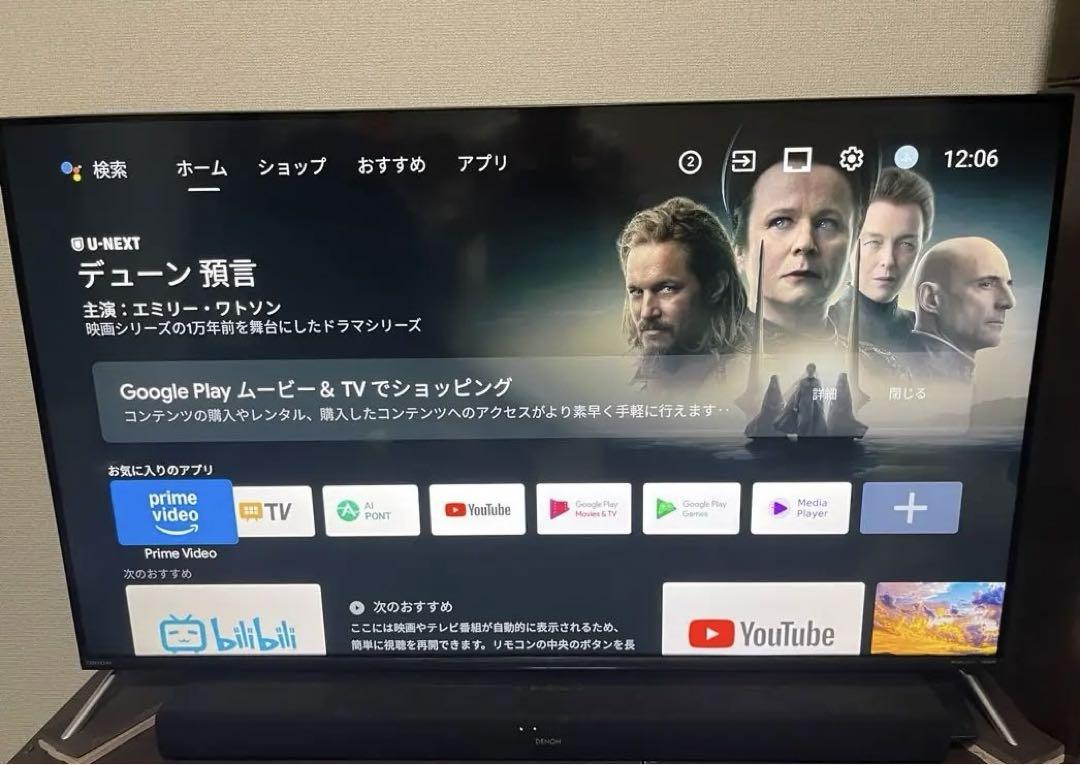 こうせい　50インチ　4K液晶テレビ　AEUD-50D イオン限定、50V型チューナーレス4Kテレビ「AEUD-50D」が本日11
