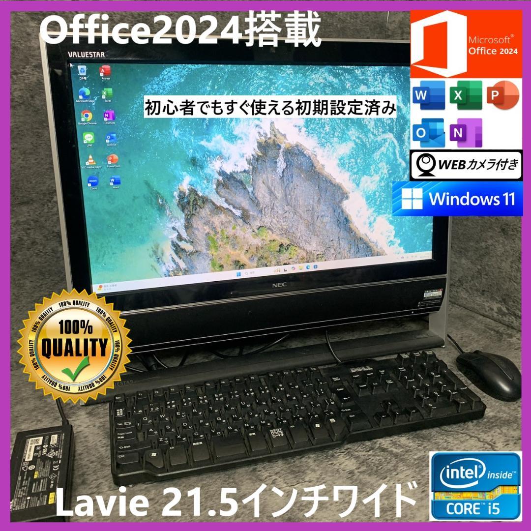 NMk1201 初期設定済　最新オフィス2024ワード・エクセルすぐ使える一体型 NMk1201 初期設定済 最新オフィス2024ワード・エクセルすぐ