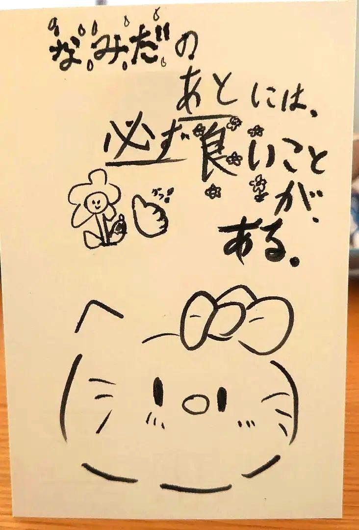 筆文字アート 手書きメッセージカード 励まし言葉 ハガキ （応援