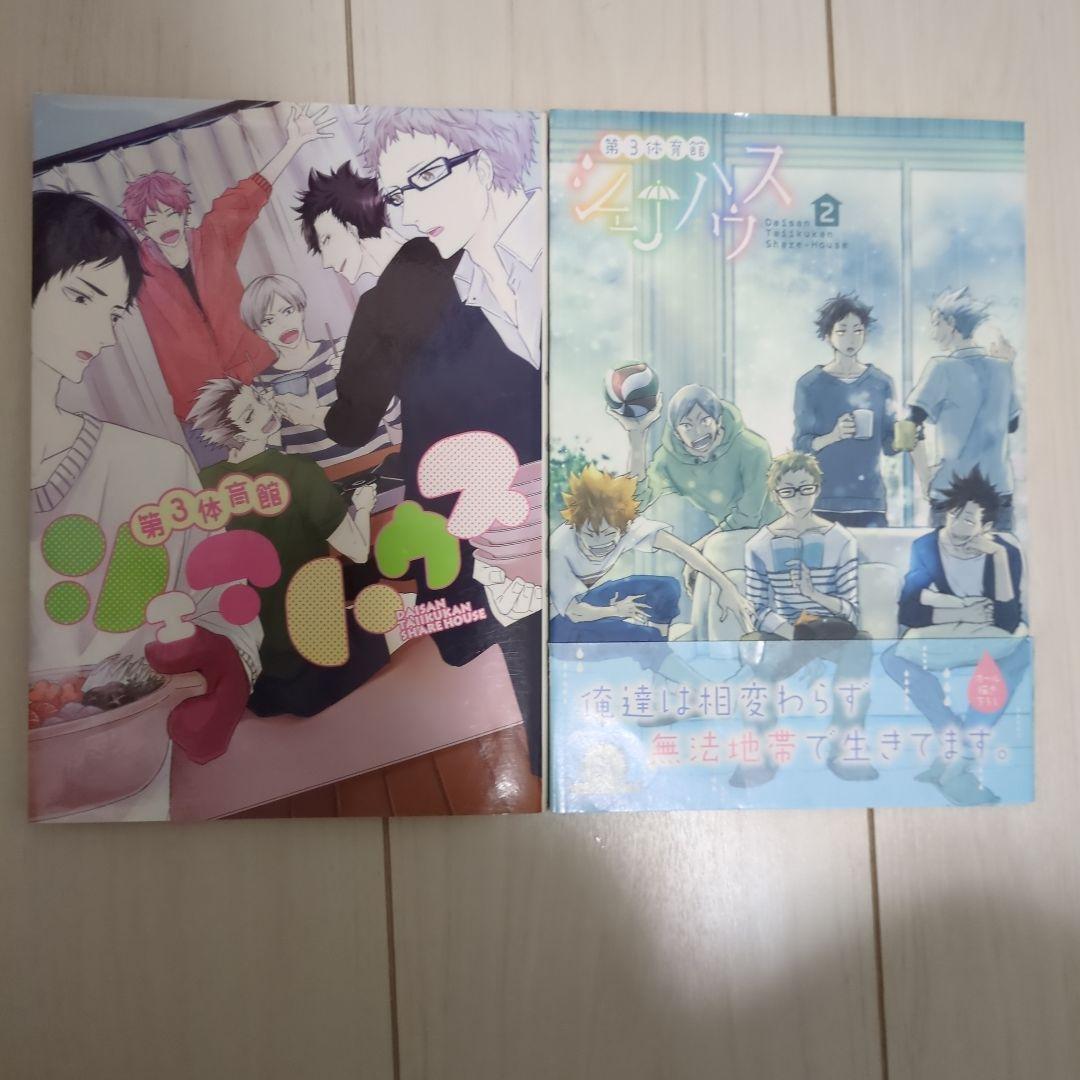 ハイキュー HQ 同人誌 漫画 その他 30点セット ハイキュー!!同人誌「とびおニブンノイチ」《影山メイン＋オール
