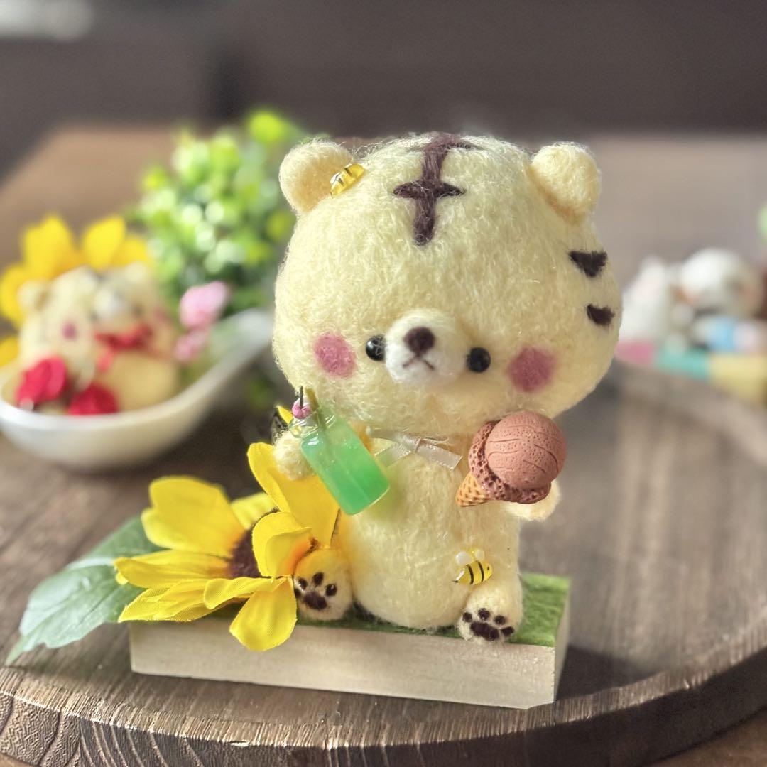 羊毛フェルト作品♡トラの赤ちゃん 羊毛フェルト 夏とらちゃん （羊毛フェルト とらちゃん