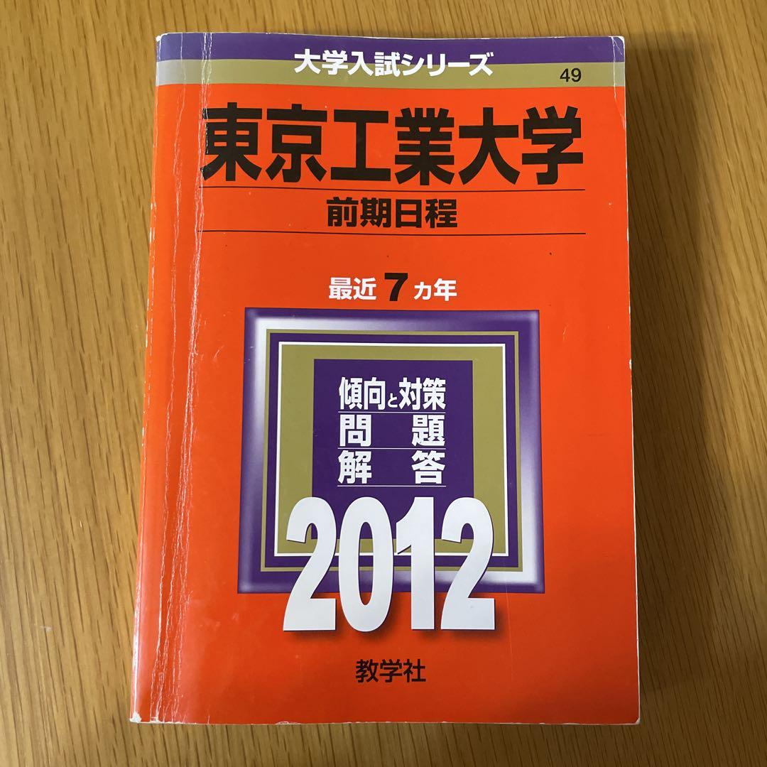東京工業大学の過去問   (前期日程) 過去問解説】2023年度東京工業大学前期入試物理 – 物理講師とも