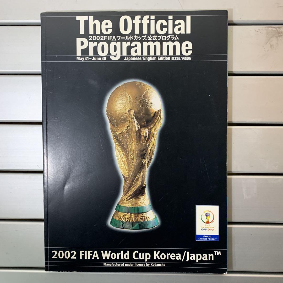 2002 FIFA 日韓ワールドカップ 公式プログラム（2002 FIFA