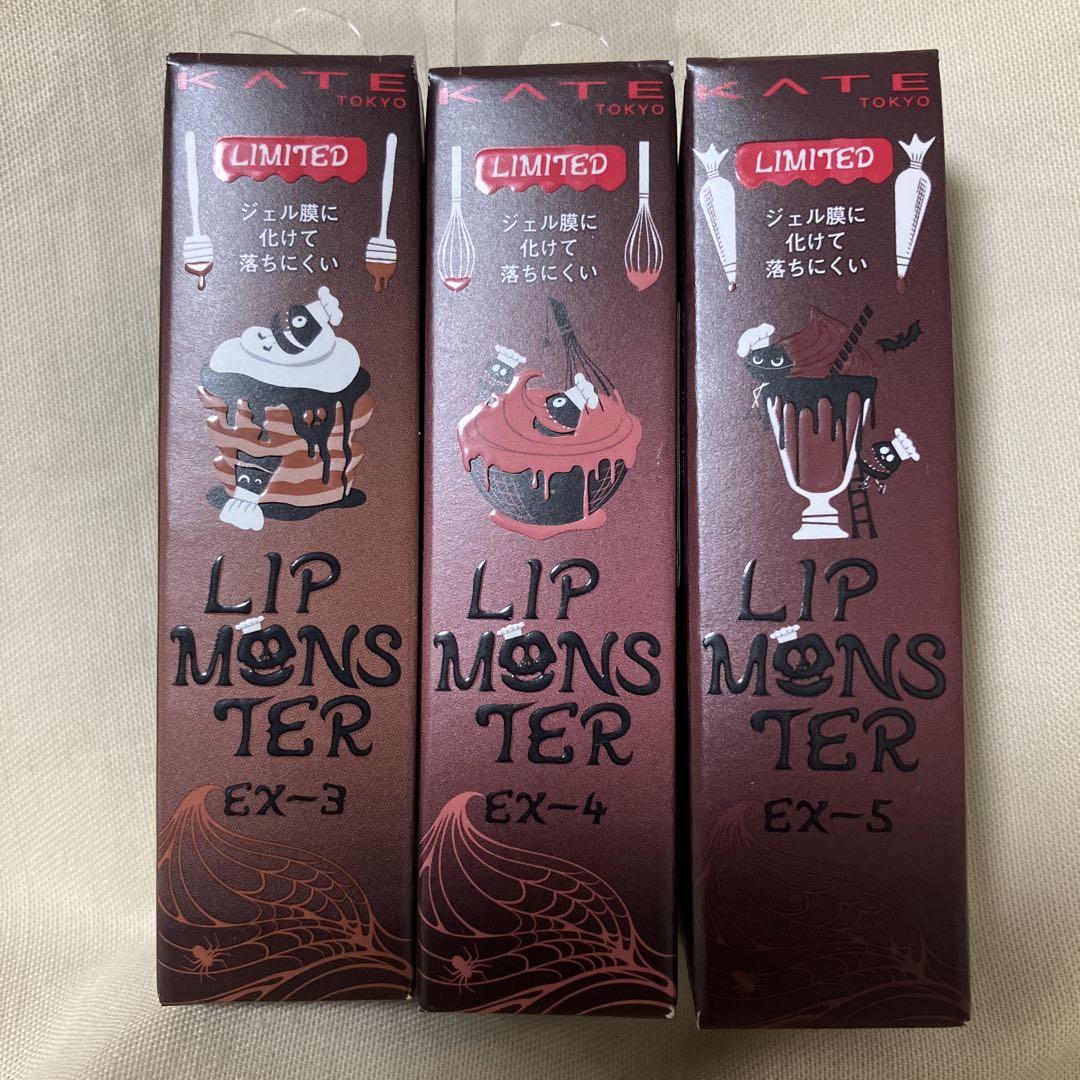 KATE LIP MONSTER 限定色セット EX-3 EX-4 EX-5 ケイト リップモンスター EX－3 | 花王公式通販 【My Kao Mall】