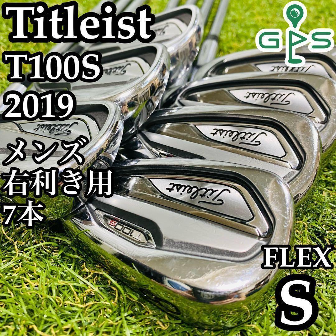 【良品】タイトリスト T100S メンズアイアンセット 7本 スチール S TITLEIST TSERIES IRON | T100s - タイトリスト 日本公式サイト
