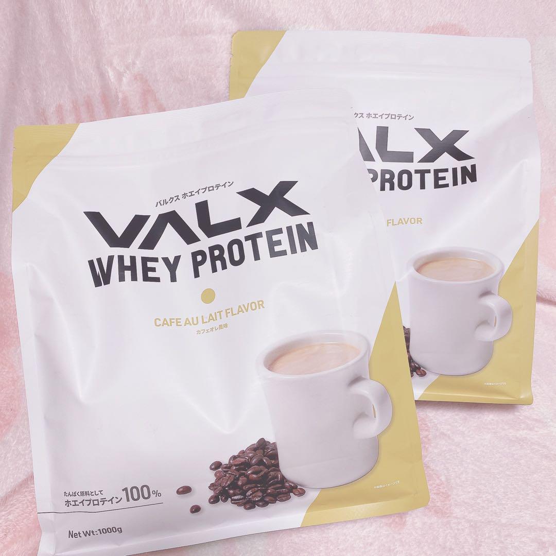 VALX バルクス ホエイ プロテイン 1kg カフェオレ 2袋 即購入可