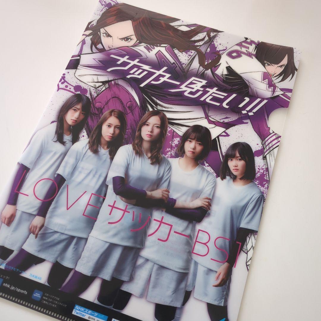 乃木坂46のクリアファイル 乃木坂46 OFFICIAL WEB SHOP | 乃木坂46 グッズ通販サイト