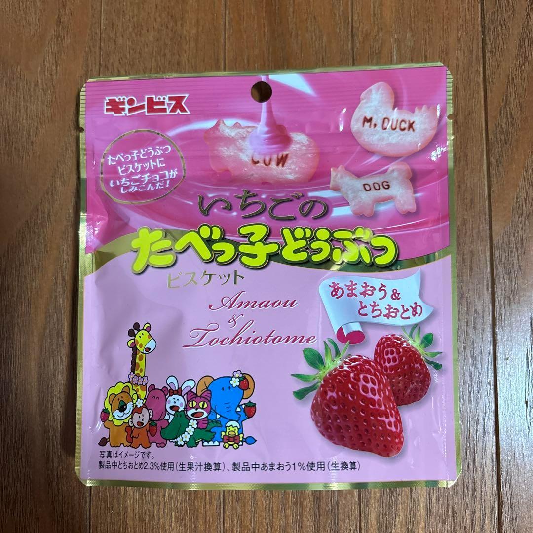 期間限定・新品】ギンビス いちごのたべっ子動物ビスケット