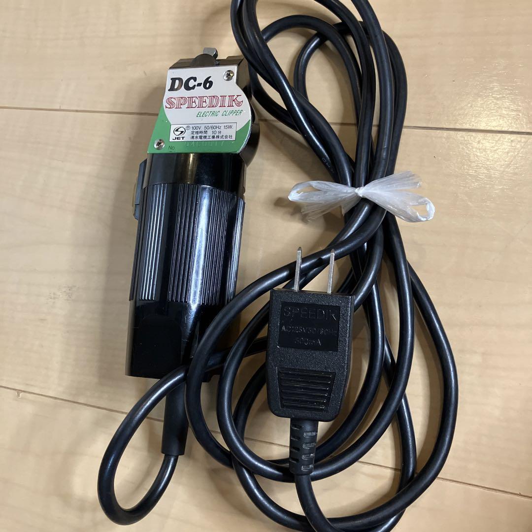 スピーディック　④ DC-6 トリミング 初体験] スピーディクバリカンでトリミングをやってみたwww