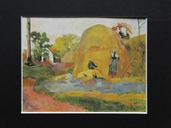 ポール・ゴーガン、黄色い積み藁、希少画集画、新品額装付 ポール・ゴーガン、黄色い積みわら（黄金色の穫り入れ）、超希少