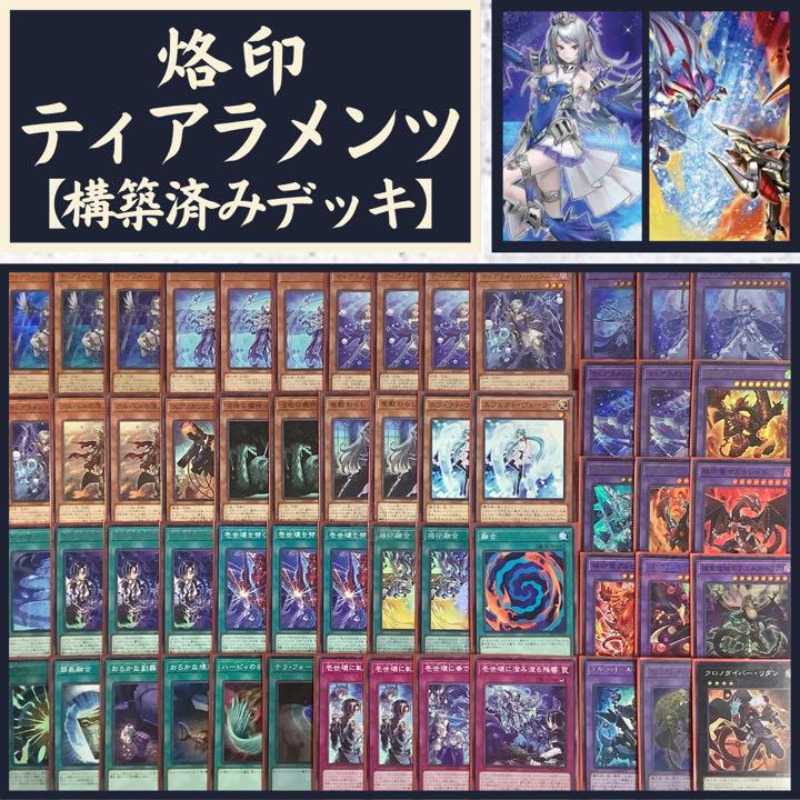 遊戯王　引退品　烙印竜王デッキ　本格構築　スリーブ付き 81jGEKn8oqL._UF1000,1000_QL80_.jpg