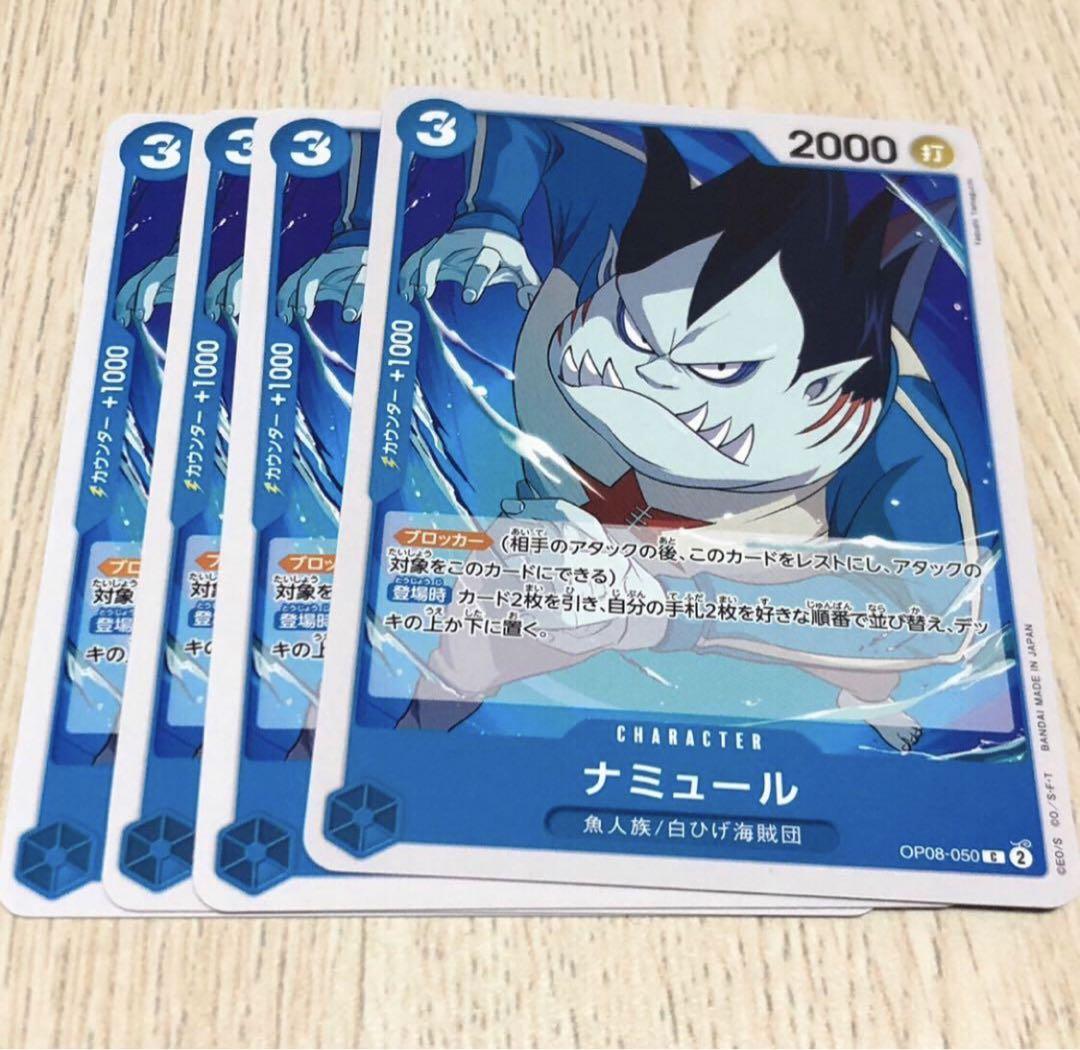 ワンピースカード ナミュール ONE PIECE - ワンピースカード ナミュール 5枚 強大な敵の通販