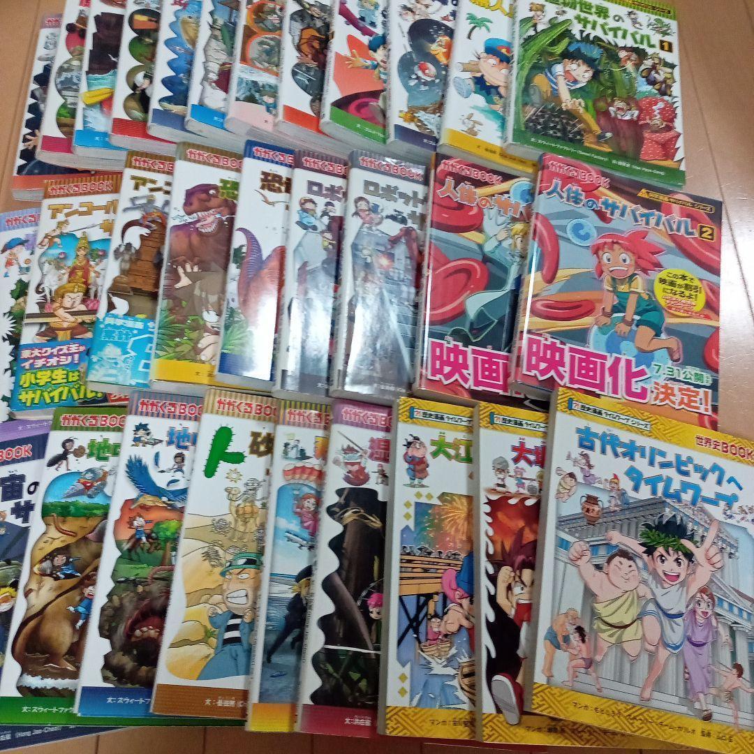 科学漫画サバイバルシリーズ 30冊セット （科学漫画サバイバル