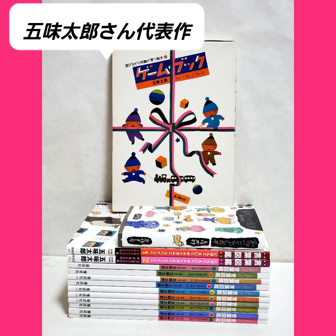 言葉図鑑　五味太郎　全巻 五味太郎・言葉図鑑 全10巻 | 五味太郎 |本 | 通販 | Amazon