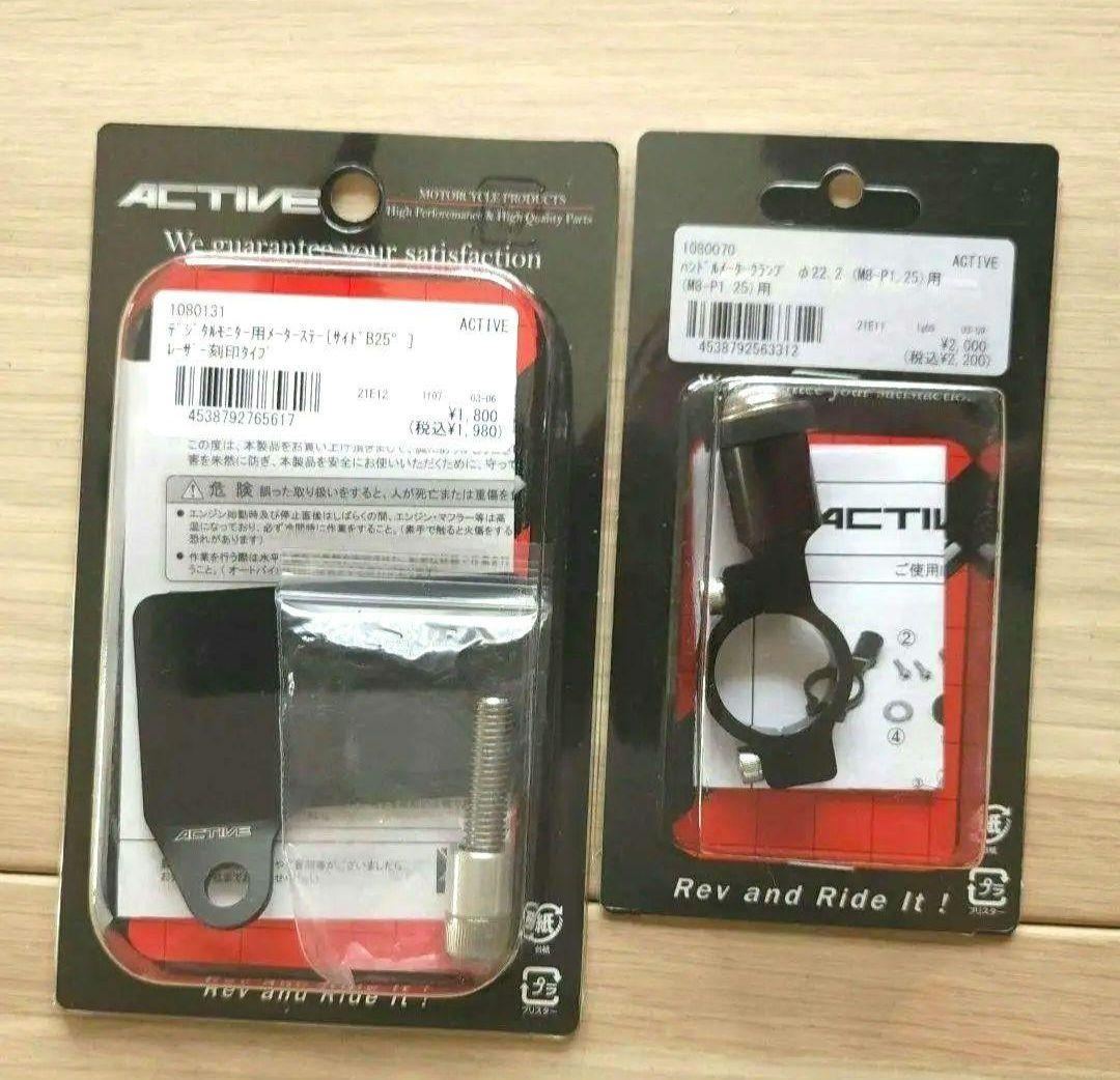 Aセット ACTIVE メーターステー メータークランプ ヨシムラ