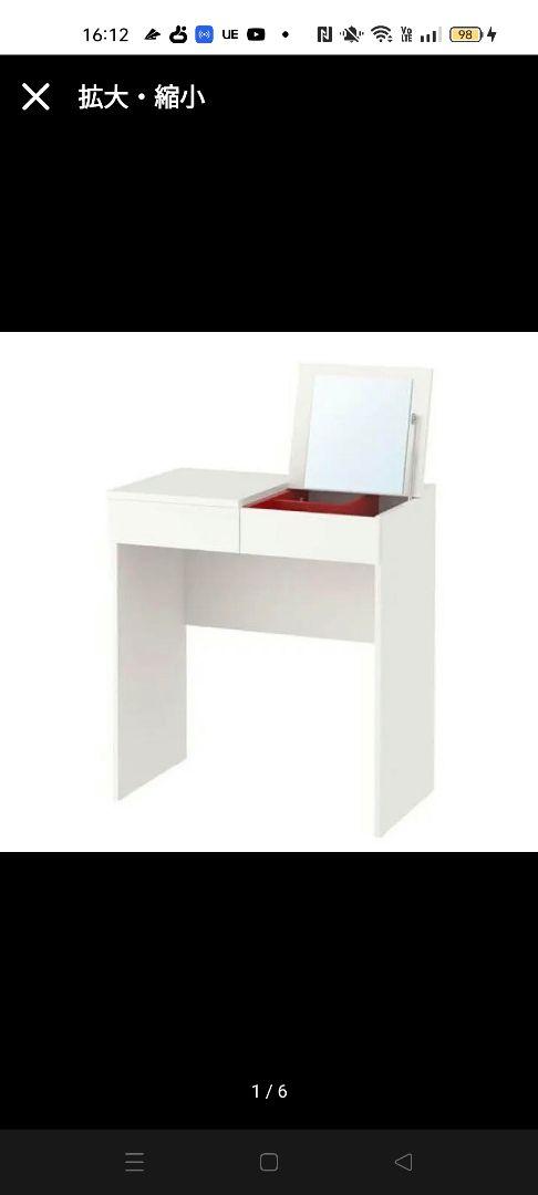 IKEA ドレッサー イケア ドレッサー 新品（身も心も美しくなれそう♡IKEA商品で