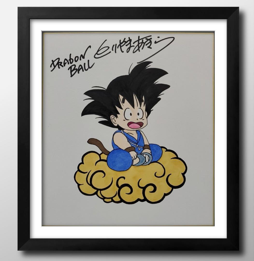 鳥山明保存会　入会特典　サイン　検　ドラゴンボール　孫悟空　漫画　昭和　アニメ Yahoo!オークション - ドラゴンボール 鳥山明 孫悟空 アラレ