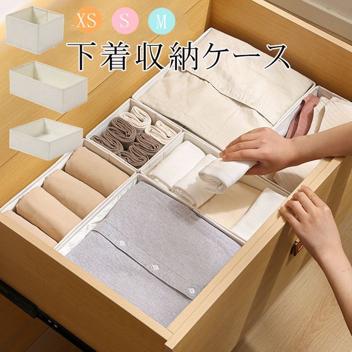 収納かご はらう 家庭用下着収納ボックス折りたたみ式肥厚不織布