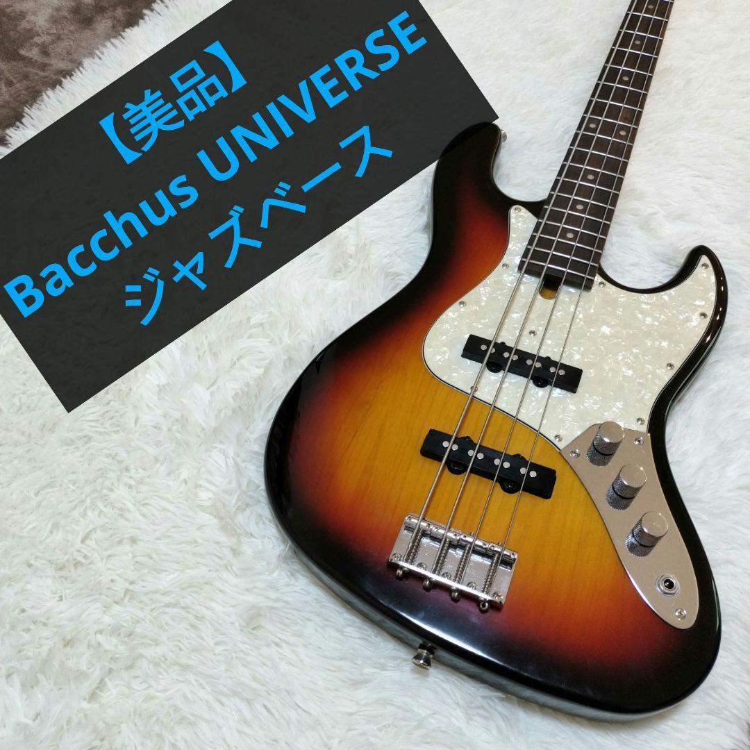 美品】Bacchus UNIVERSE バッカス ユニバース JB （BACCHUS