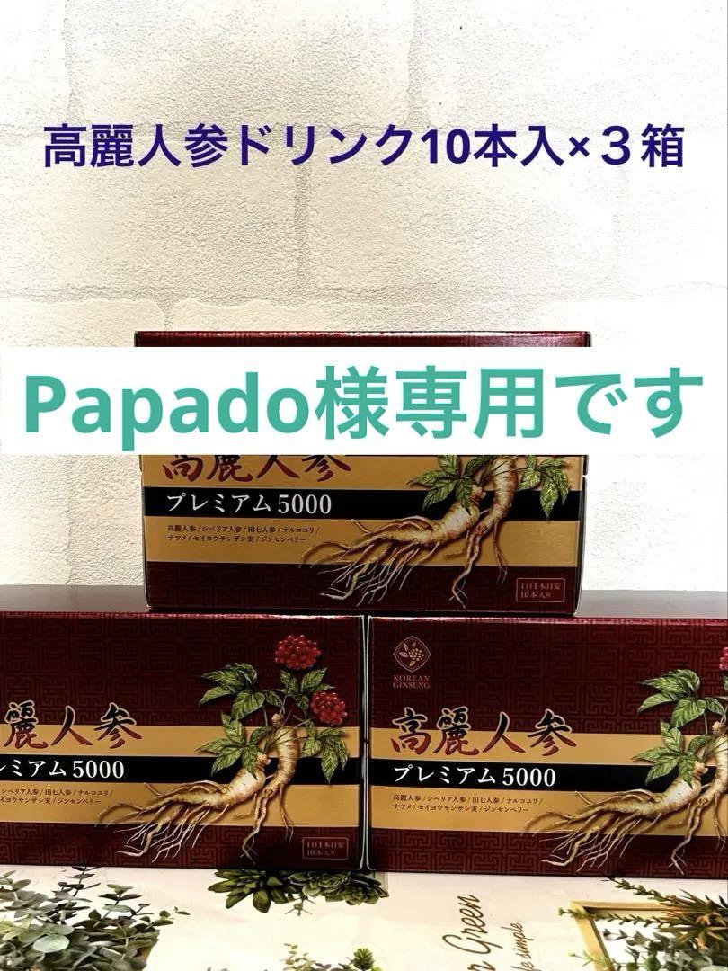 AVON - 120本 6年根高麗人参プレミアム５０００ 根×実 話題のジンセンベリー配合 高麗人参 プレミアム5000 3箱セット （AVON - 120本 6年根高麗