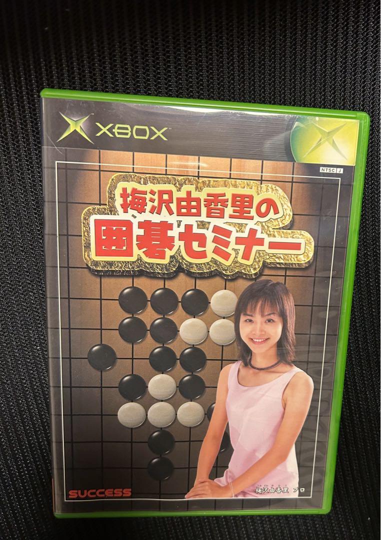 11月22日まで出品 梅沢由香里の囲碁セミナー XBOX XB （梅沢