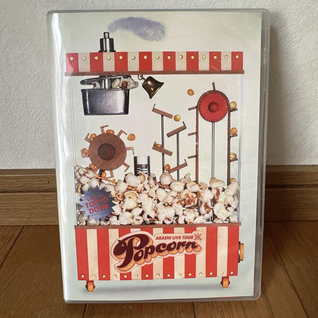 嵐/ARASHI LIVE TOUR Popcorn （嵐/ARASHI LIVE TOUR Popcorn〈2