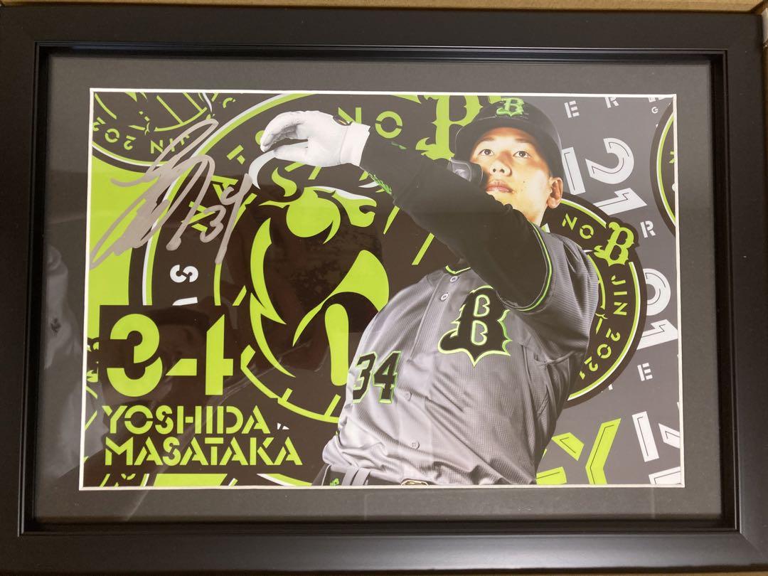 Buffaloes夏の陣直筆サイン入りプレイヤーズフォト 2021年 吉田正尚 2021年シーズン個人タイトル受賞記念フォトフレーム発売