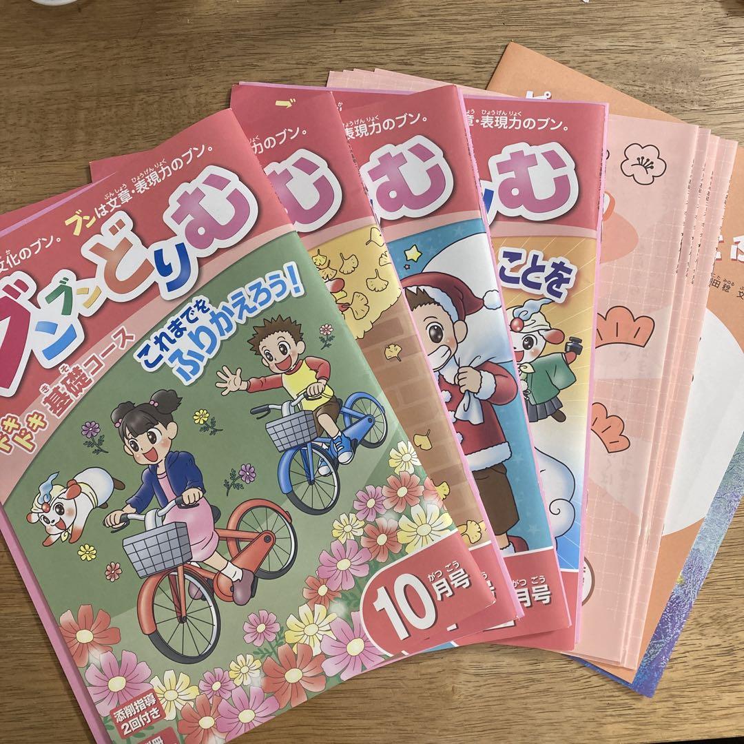 ブンブンどりむ基礎コース （齋藤孝先生監修 作文特化の通信教育