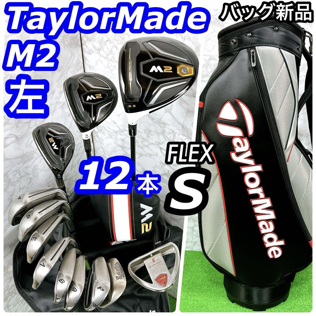 希少レフティ】【キャディバッグ新品】TaylorMade M6
