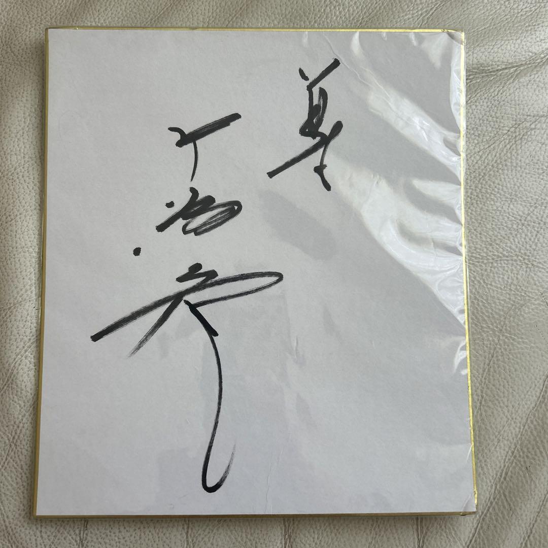 元ジャイアンツ中畑清選手 直筆サイン （HATTRICK（ハット