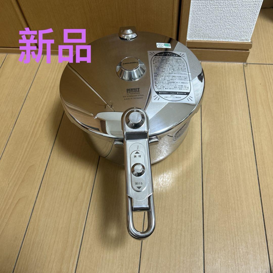 PERFECT KITCHEN by Tupperwareタッパーウェア圧力鍋