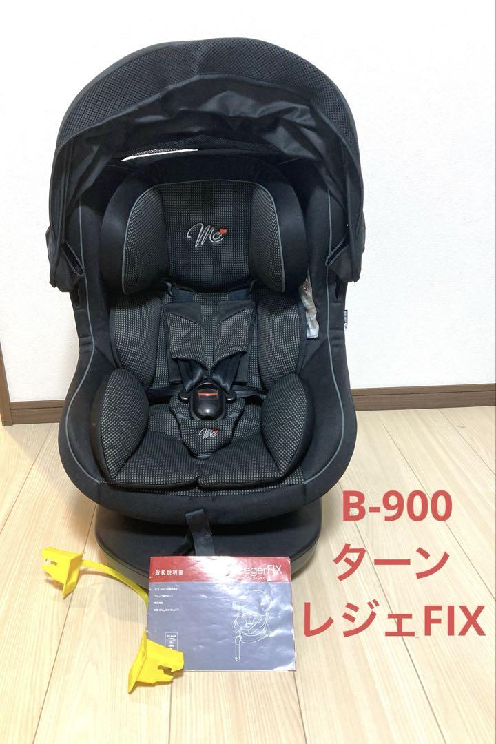 マムズキャリーISOFIX B-900 ターン・レジェFIX グレー（西松屋