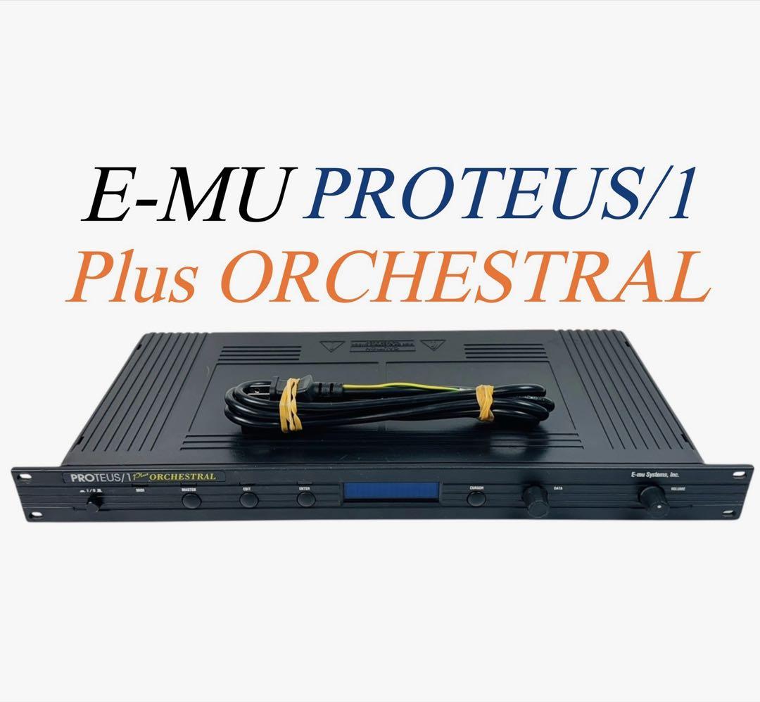 【10029】 E-MU Proteus orchestra オーケストラ音源 E-MU Proteus Orchestra Sound Module
