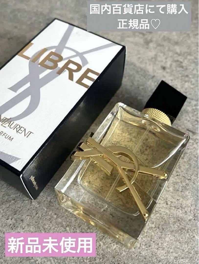 リブレオーデパルファム 50ml （新品未使用リブレ オーデ