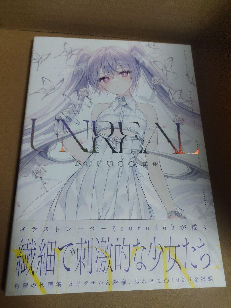 rurudo unreal サイン入り rurudo 画集 unreal 初版帯付き 直筆サイン入り 新品未読品