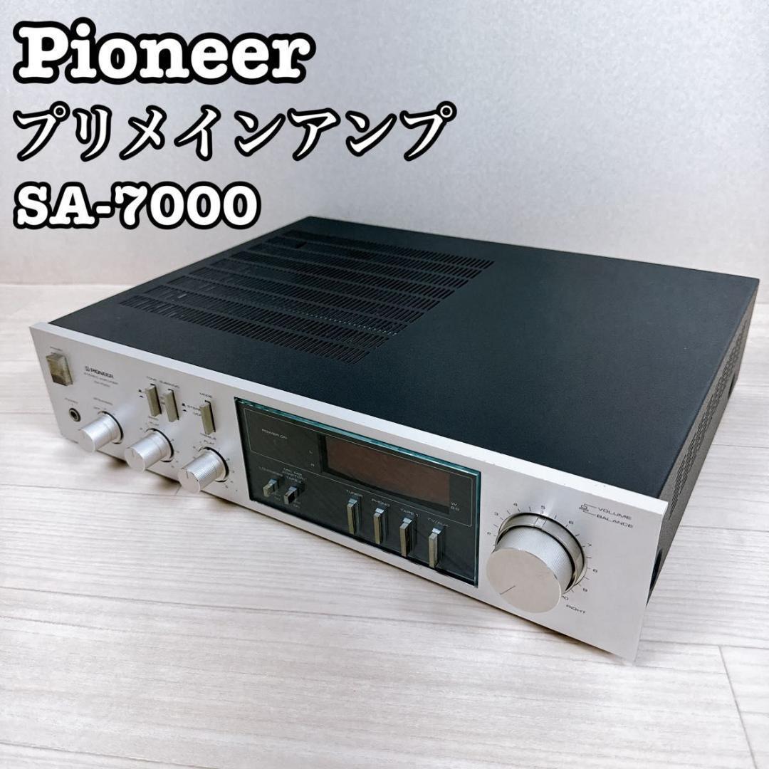 Pioneer プリメインアンプ SA-7000 パイオニア アンプ 音響機器