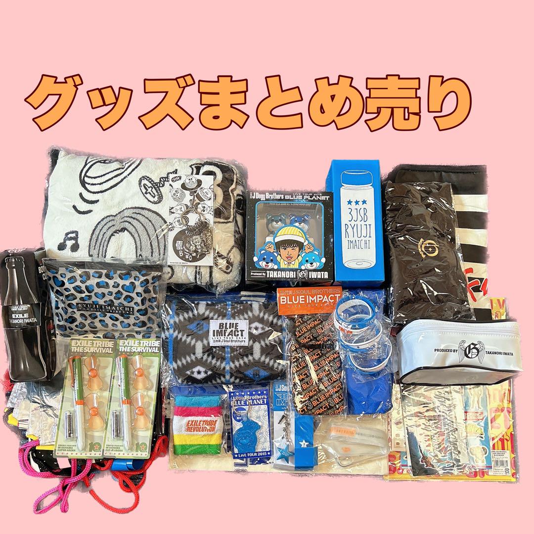 EXILE TRIBE グッズ まとめ売り EXILE TRIBE ガチャ グッズ まとめ売り LDH｜Yahoo!フリマ（旧