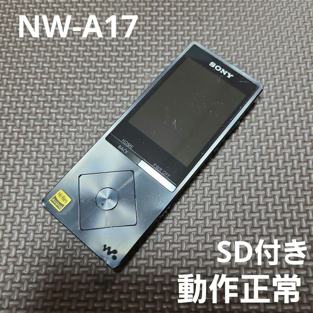 SONY ウォークマン NW-A17 ブラック （SONY WALKMAN NW-A17