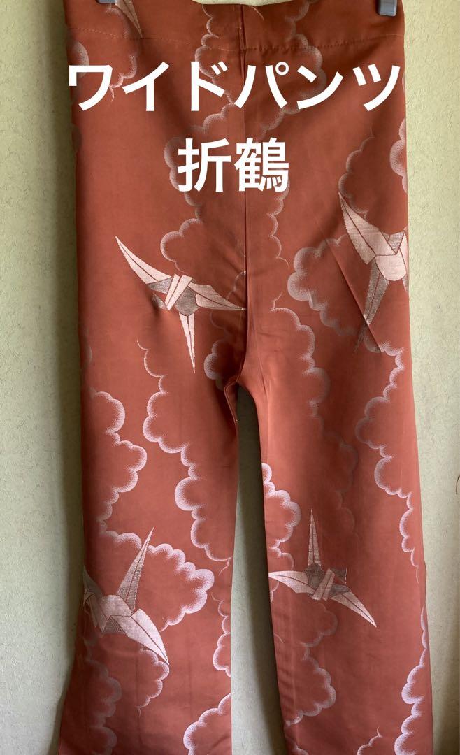 レオさま❣️ 専用子供着物リメイク 変形ワイドパンツ 着物リメイク ワイドパンツ 折鶴 （Sub【着物リメイク】ワイド