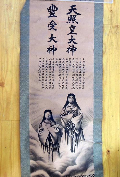 稀少 アンティーク 天照皇大神宮 天照皇大神 豊受大神 紙本 掛軸 日本神話 稀少 1952年 昭和27年 伊勢神宮 天照皇大神 豊受大神 神画 紙本