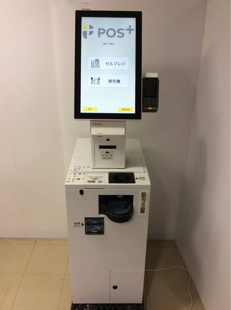 POS+ セルフレジ 大型 白 POS+ セルフレジ 大型 白（自動釣銭機・セミセルフPOS 導入