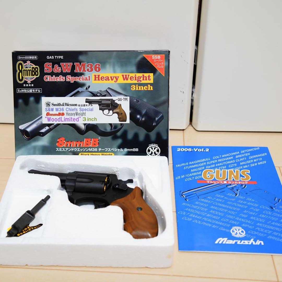マルシン S&W M36 2インチ チーフスペシャル 8mm ジャンク