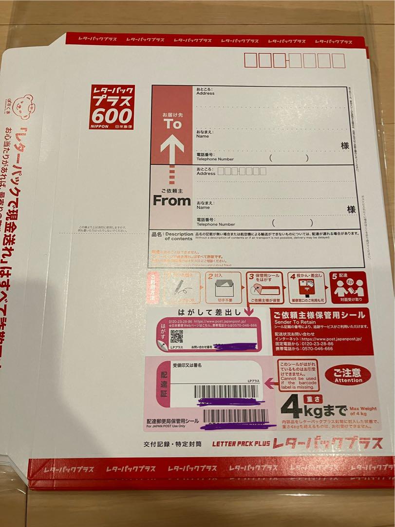 レターパックプラス 50枚 楽天市場】20枚セット レターパック ライト 370 ポイント消化