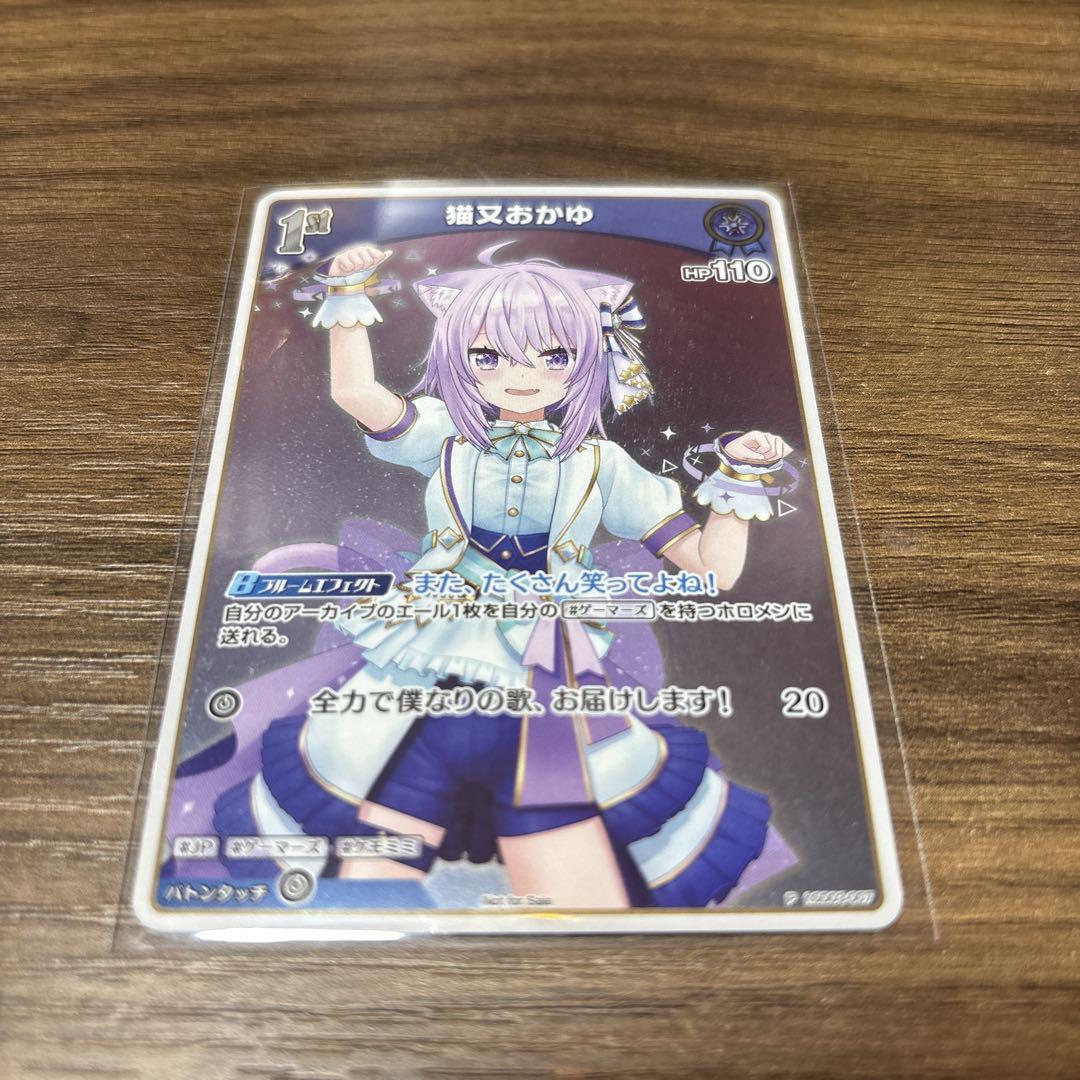 ホロライブ 猫又おかゆ ホロライブカードゲーム エール 7枚 セット ホロカ ホロカ】青エール(猫又おかゆ/EXPO25)【P】hY04-004 - C-labo