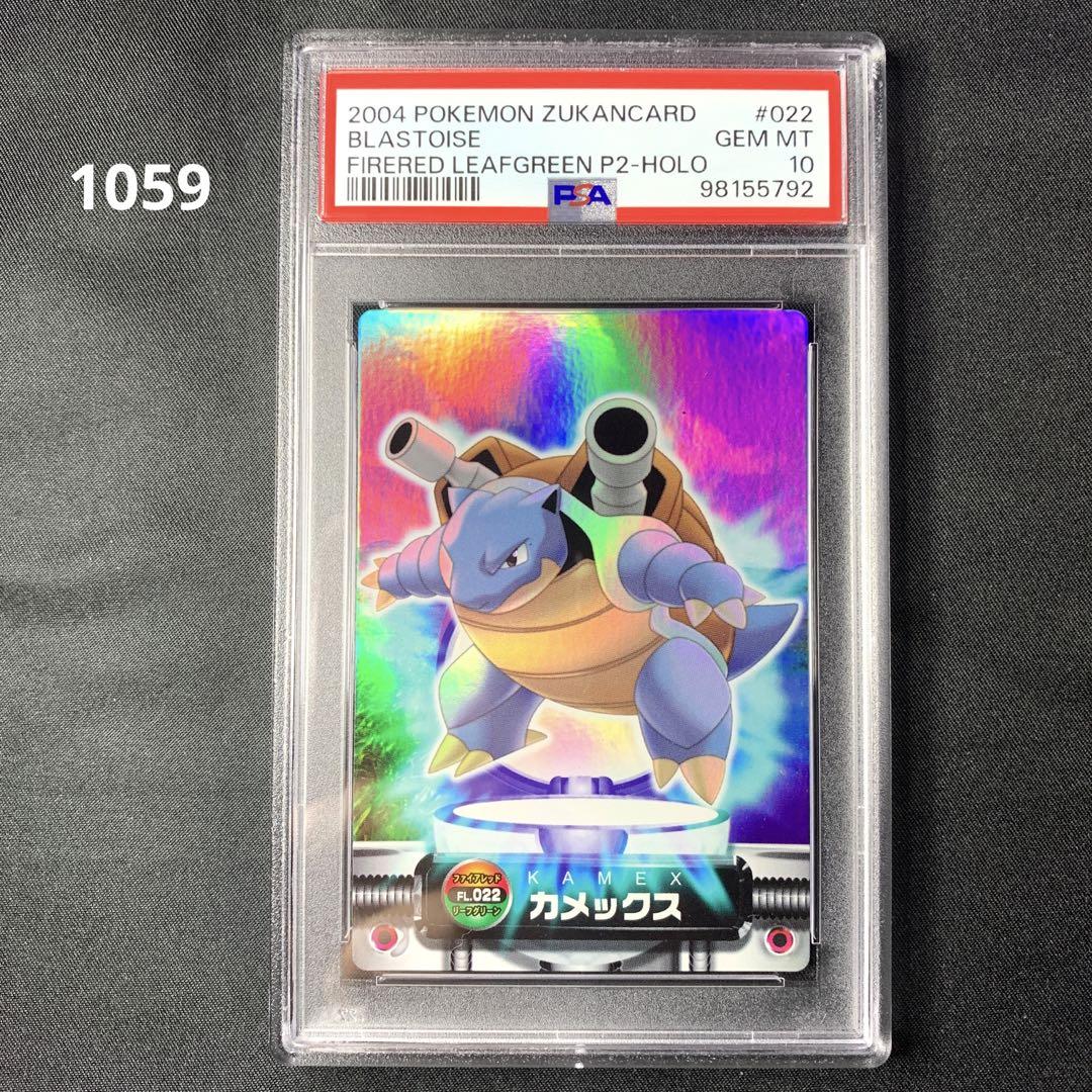 わるいカメックス　eカード　ホロ　psa10 PSA10 わるいカメックス eカード - トレーディングカード