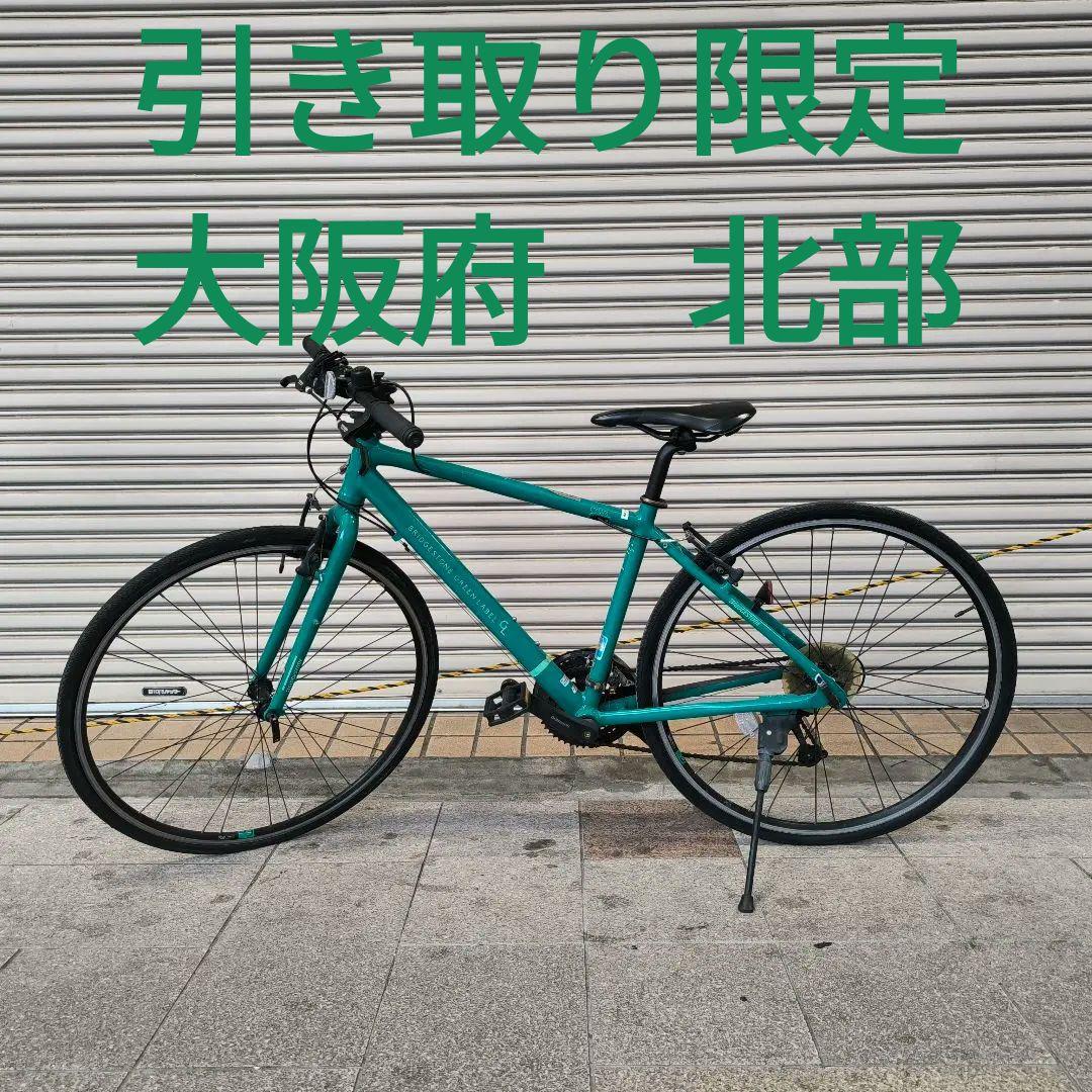 引き取り限定 大阪 クロスバイク レディース （新品 札幌引取