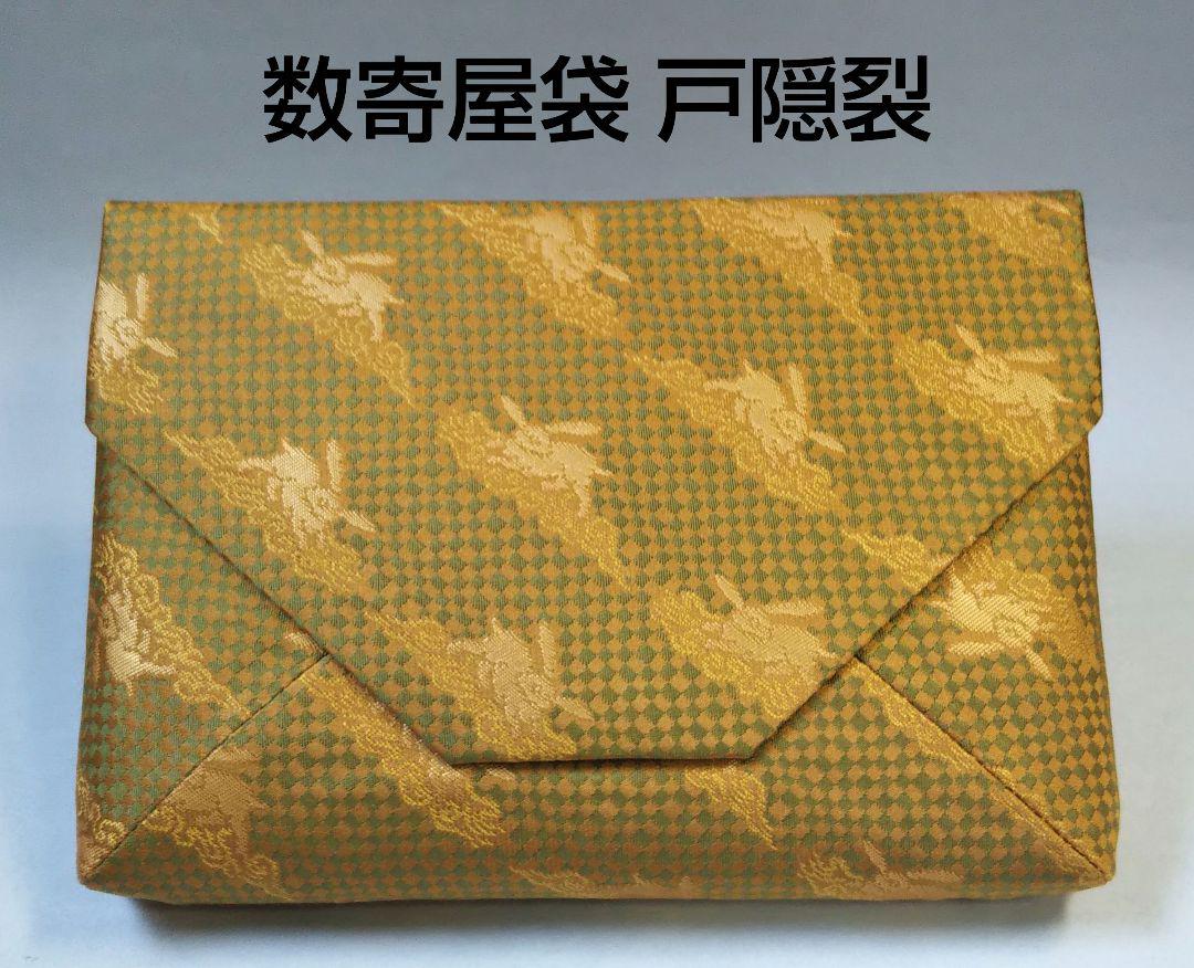 茶道具 数寄屋袋 名物裂 戸隠裂 石畳 兎 正絹 新品 匿名配送 茶道具 数寄屋袋 名物裂 戸隠裂 石畳 兎 正絹 新品 匿名配送