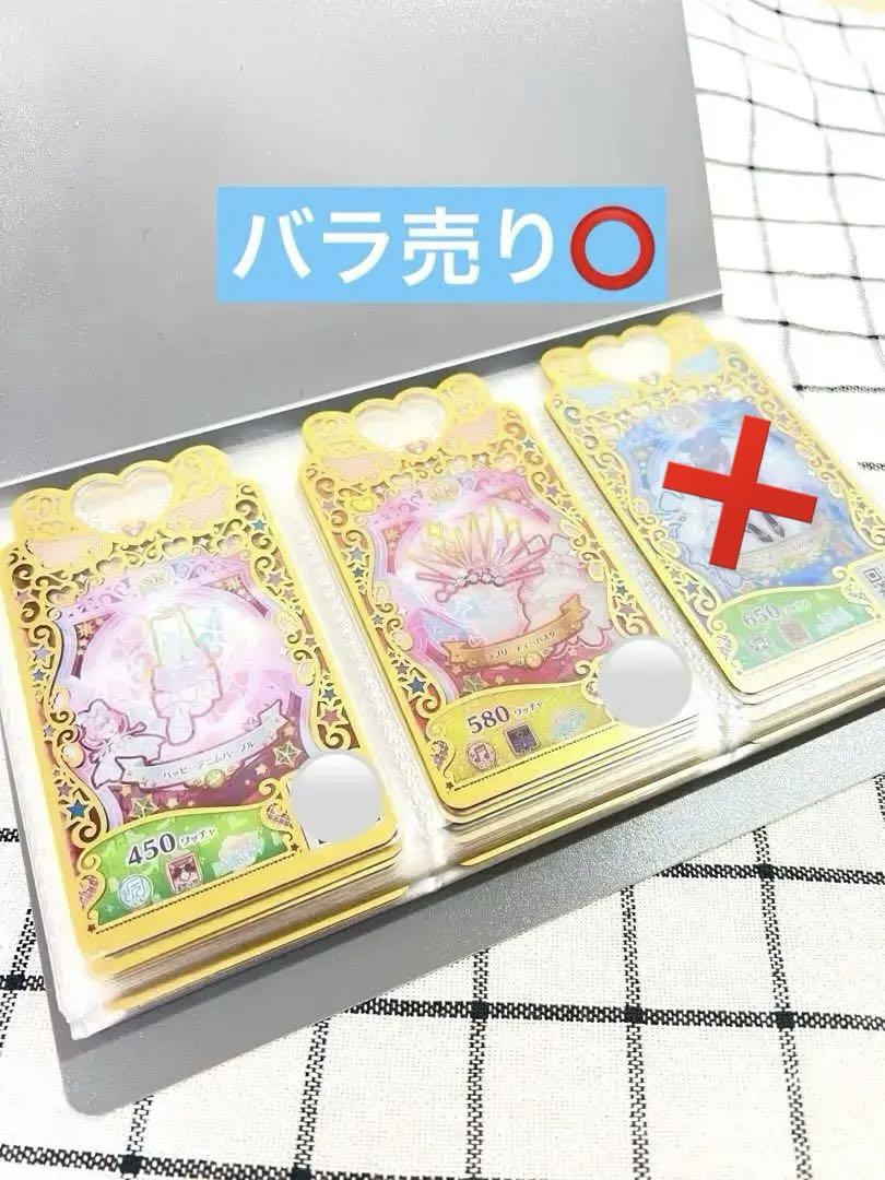 ワッチャプリマジ！ カードまとめ売り（ワッチャプリマジ