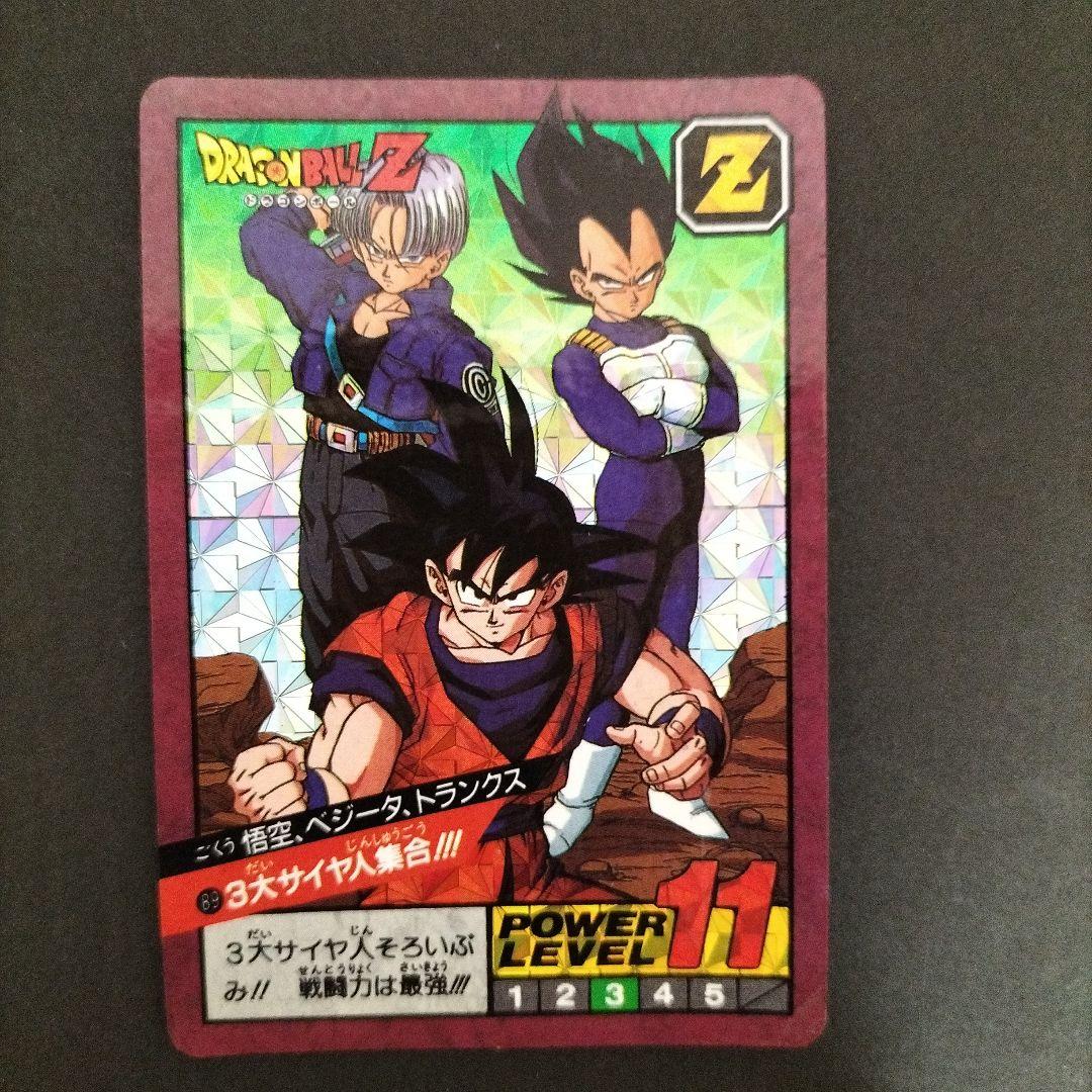 た**様 超希少未剥がし品　ドラゴンボールカードダス　89 3大サイヤ人集合！！ ドラゴンボール カードダス スーパーバトル 89 3大サイヤ人集合